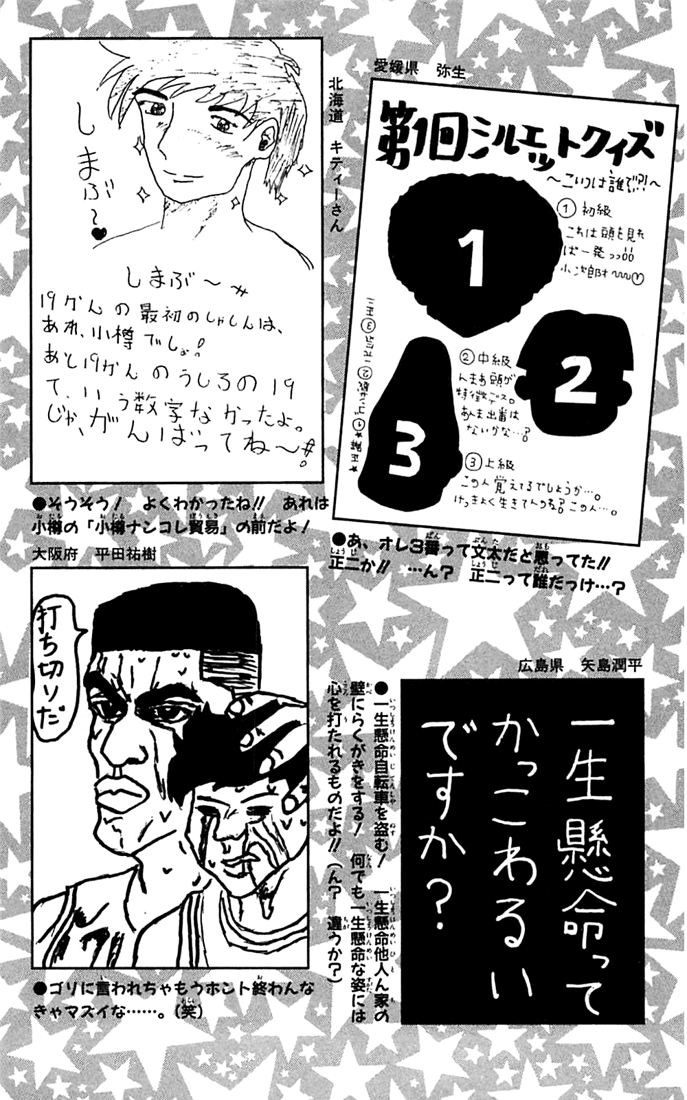 Seikimatsu Leader Den Takeshi! Chapter 202 page 27 - Chapter 202: The Expiration Date of Love!!