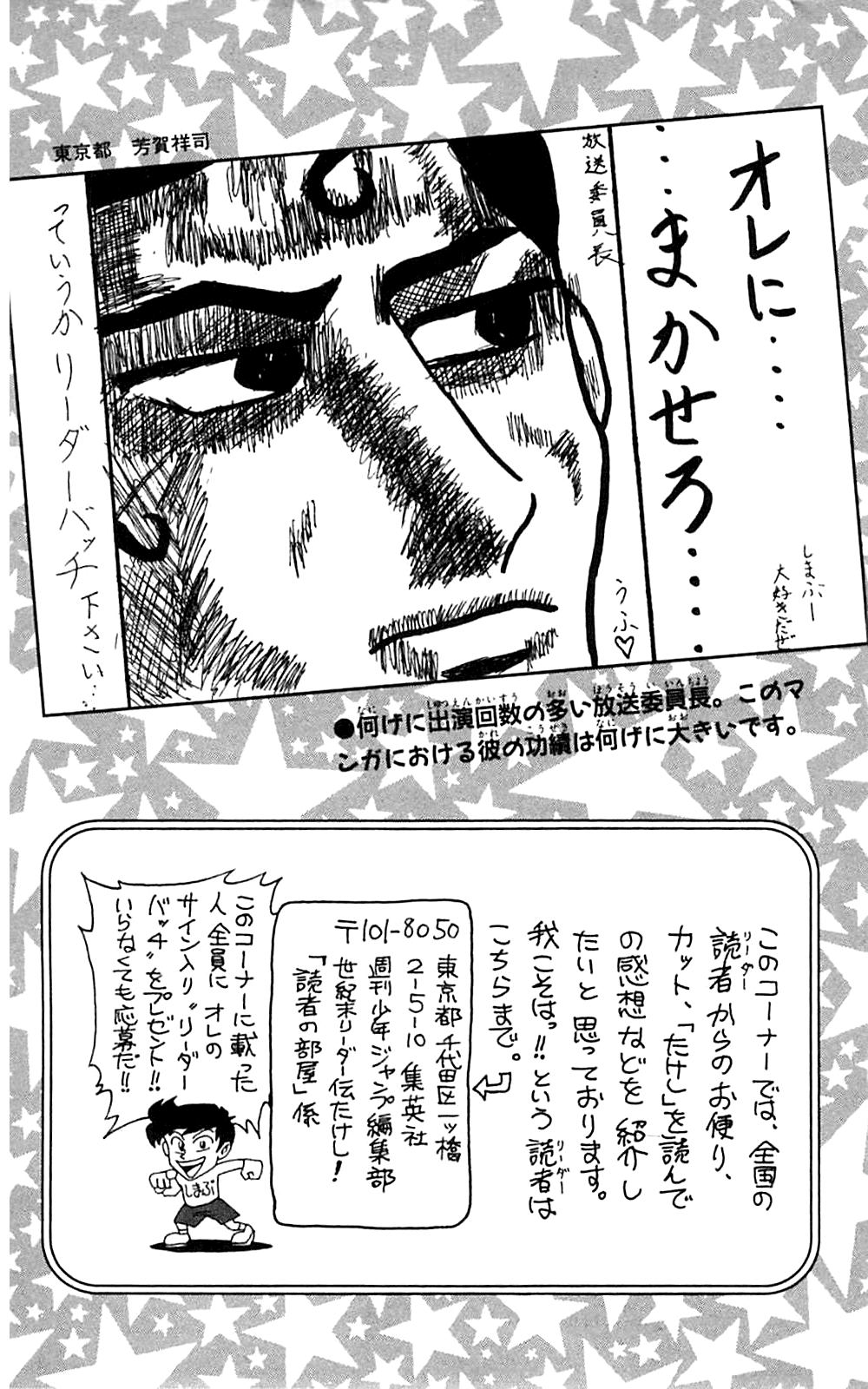 Seikimatsu Leader Den Takeshi! Chapter 202 page 28 - Chapter 202: The Expiration Date of Love!!