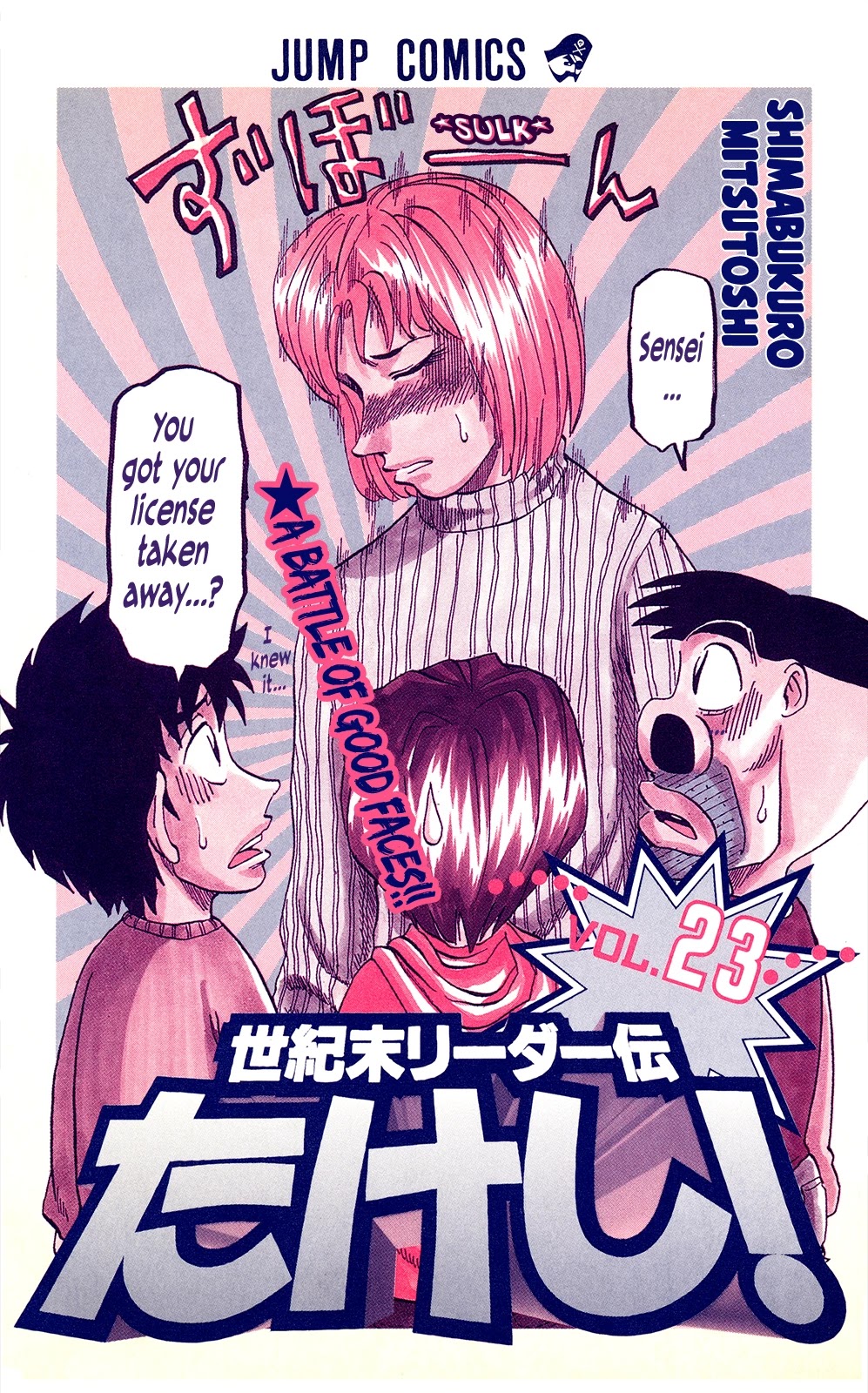 Seikimatsu Leader Den Takeshi! Chapter 203 page 21 - Chapter 203: The Formation of the Miracle Band!!
