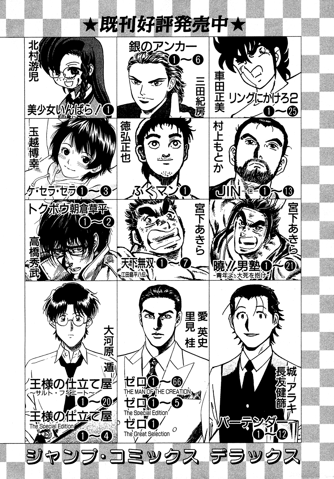 Seikimatsu Leader Den Takeshi! Chapter 208 page 22 - Chapter 208: The Awaiting Santa Claus!!