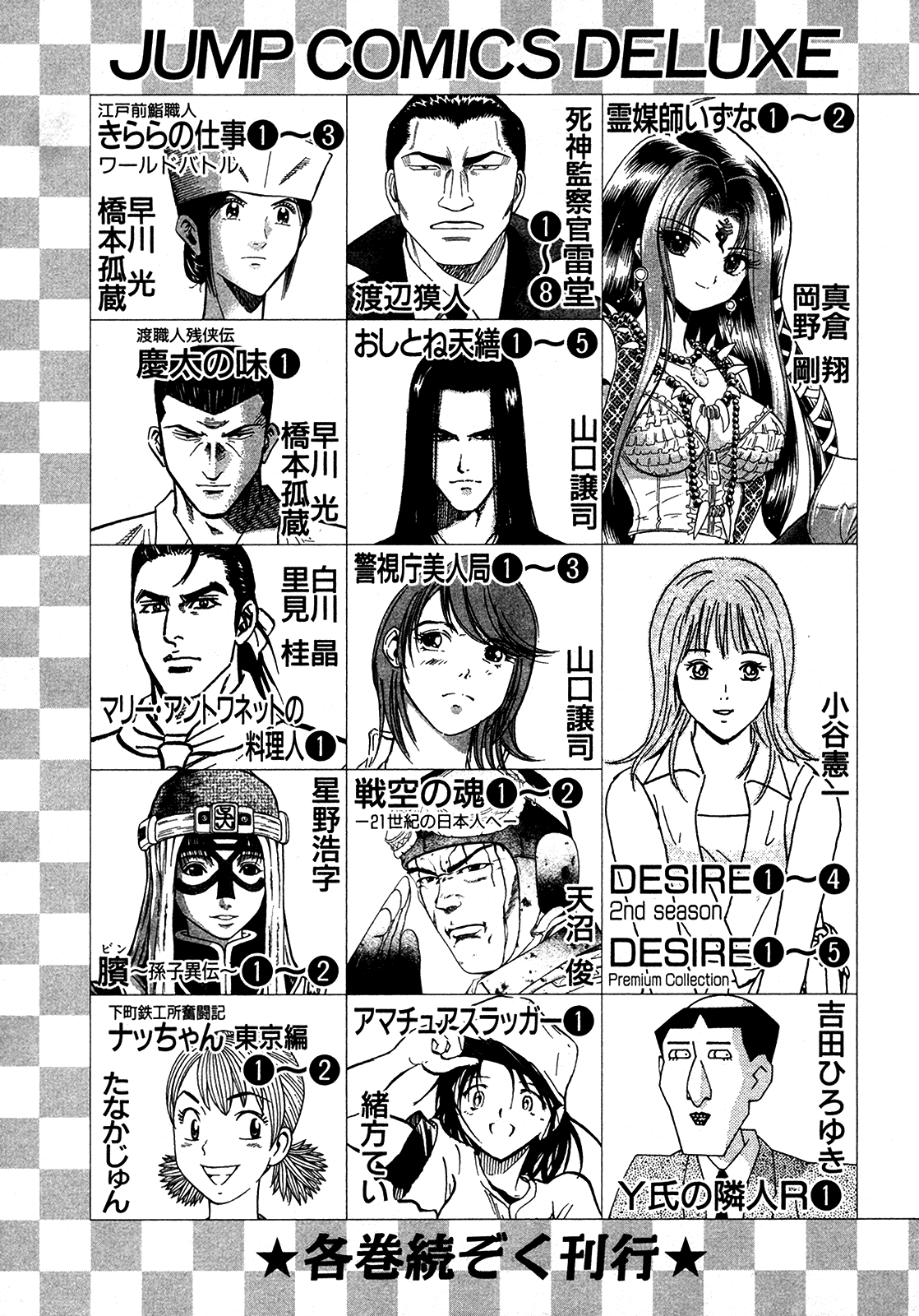 Seikimatsu Leader Den Takeshi! Chapter 208 page 23 - Chapter 208: The Awaiting Santa Claus!!