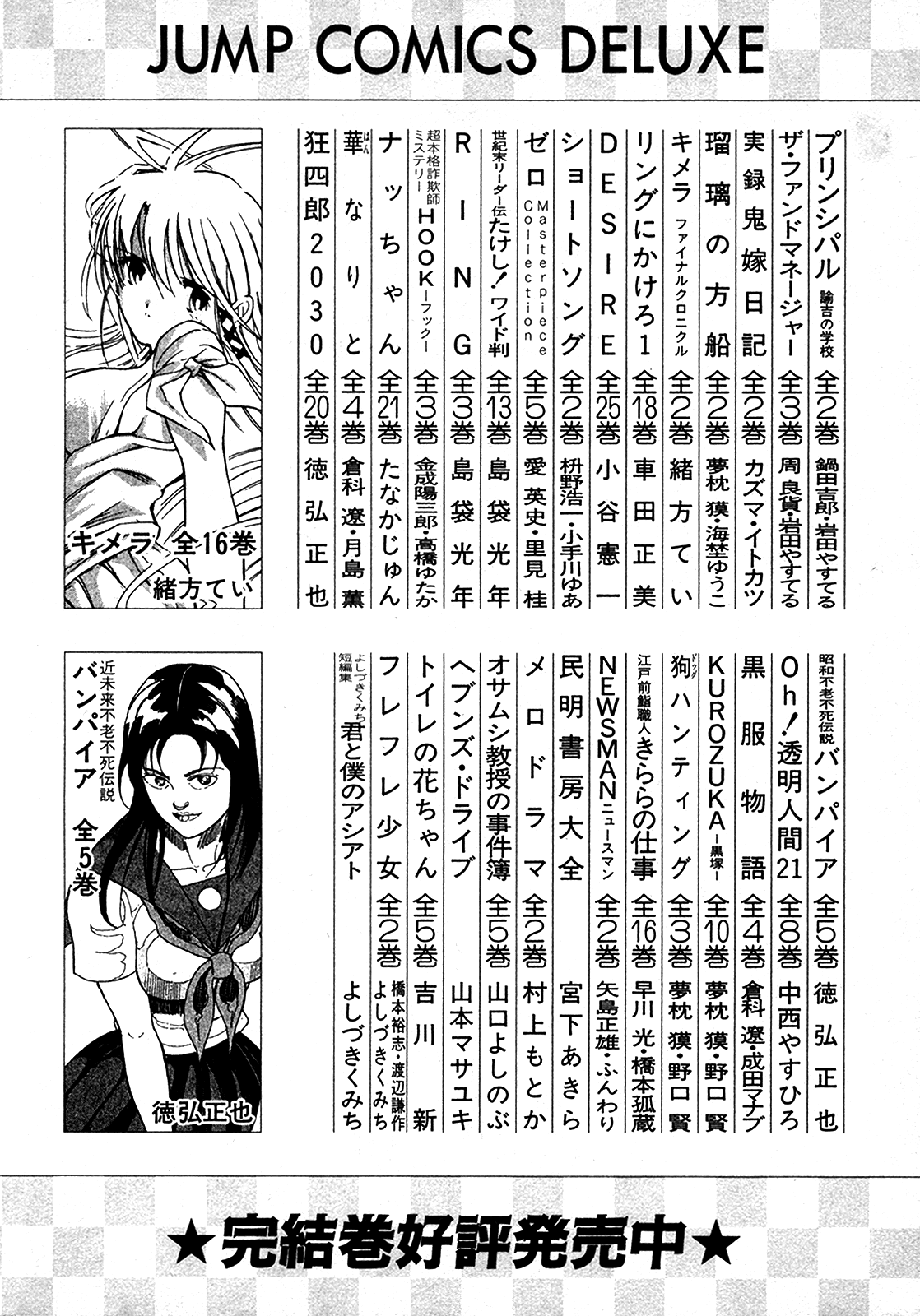 Seikimatsu Leader Den Takeshi! Chapter 208 page 24 - Chapter 208: The Awaiting Santa Claus!!