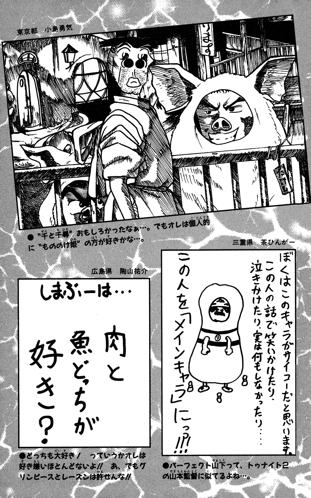 Seikimatsu Leader Den Takeshi! Chapter 212 page 24 - Chapter 212: The Terrifying Notebook Submission!!