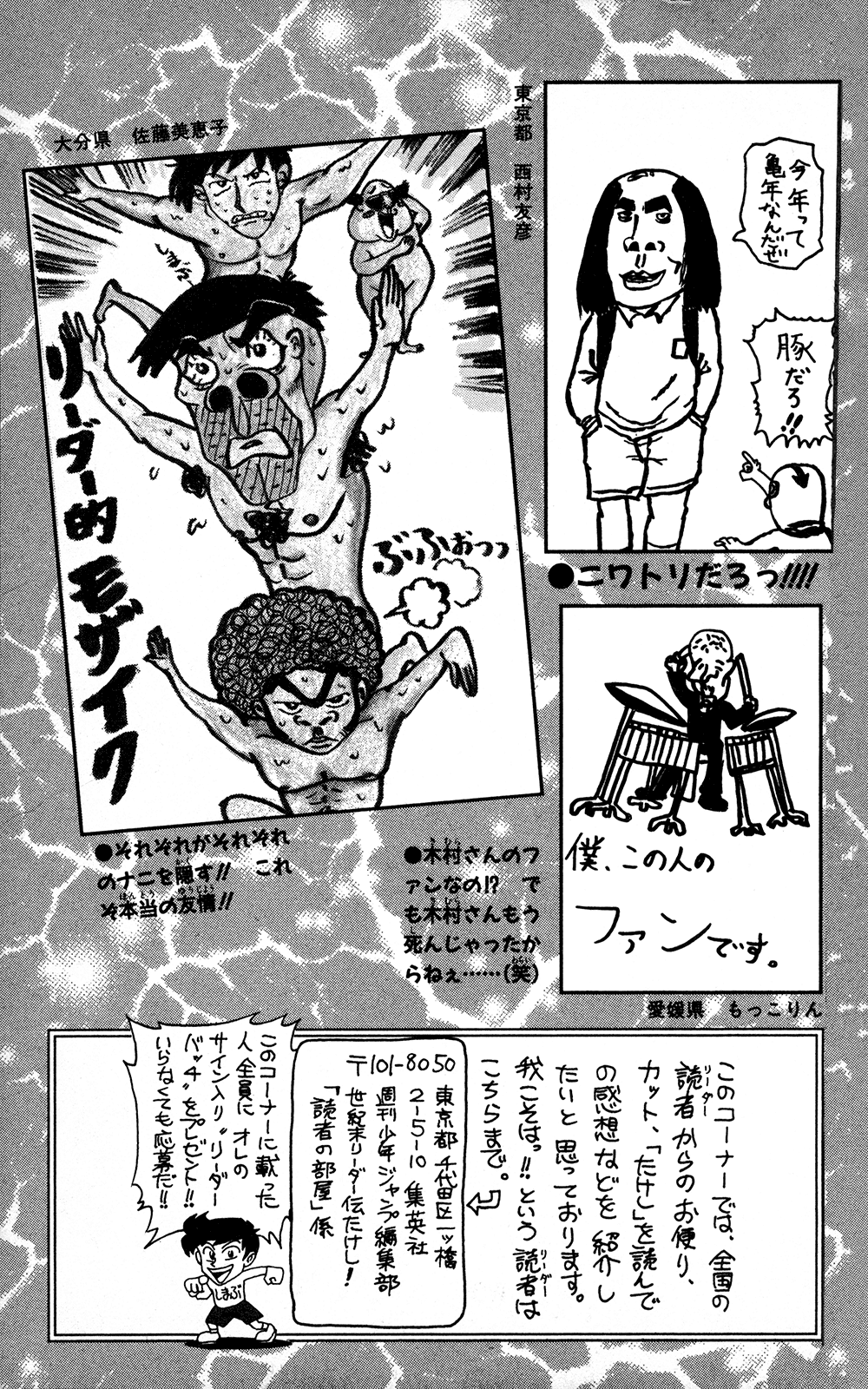 Seikimatsu Leader Den Takeshi! Chapter 212 page 26 - Chapter 212: The Terrifying Notebook Submission!!