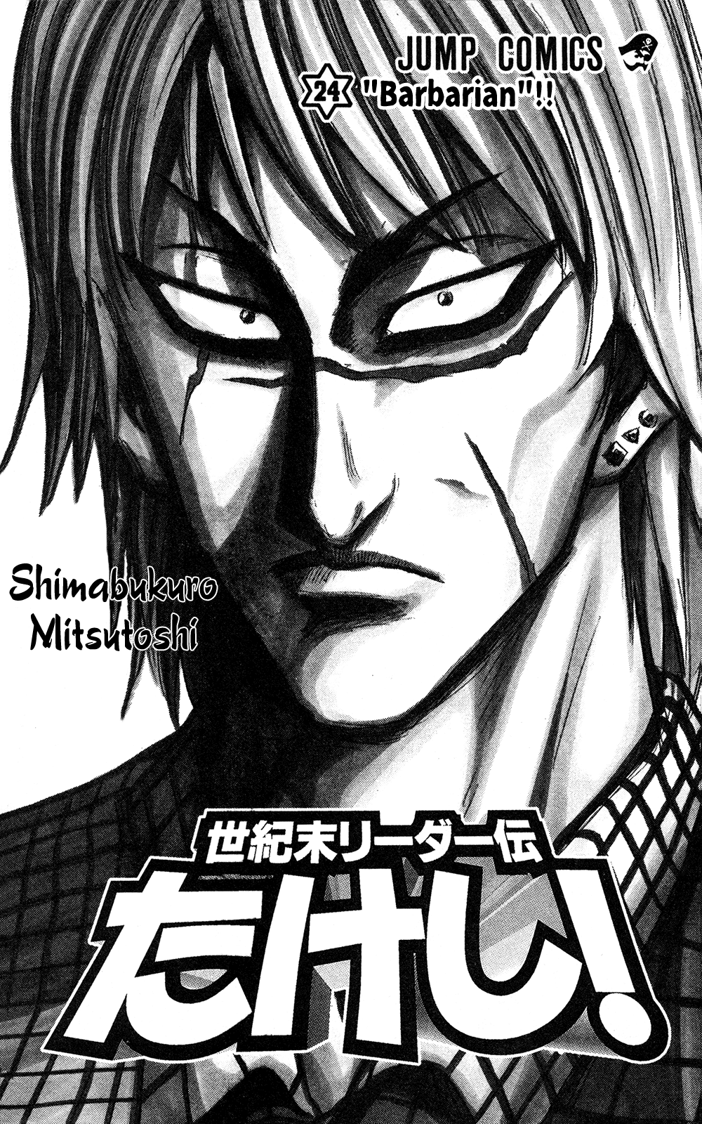 Seikimatsu Leader Den Takeshi! Chapter 213 page 23 - Chapter 213: Fortune In! Oni... With Tears in its Eyes!!