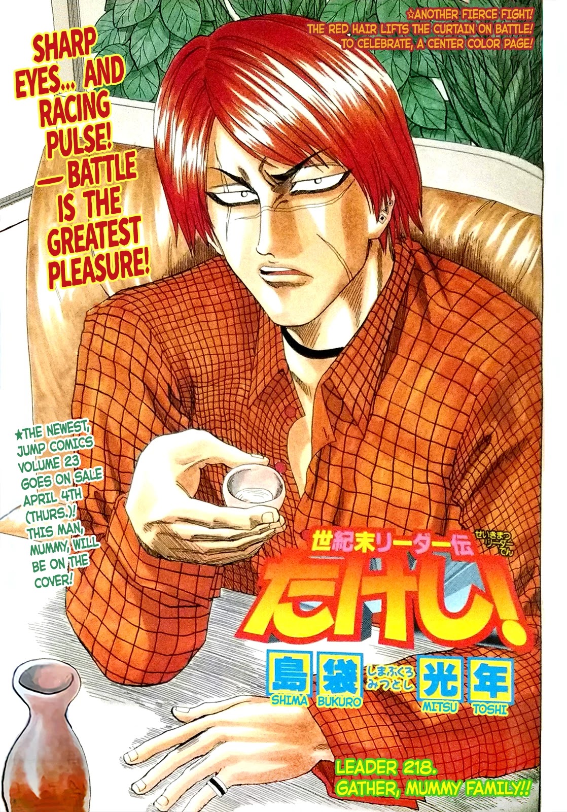 Seikimatsu Leader Den Takeshi! Chapter 219 page 1 - Chapter 219: Gather, Mummy Family!!
