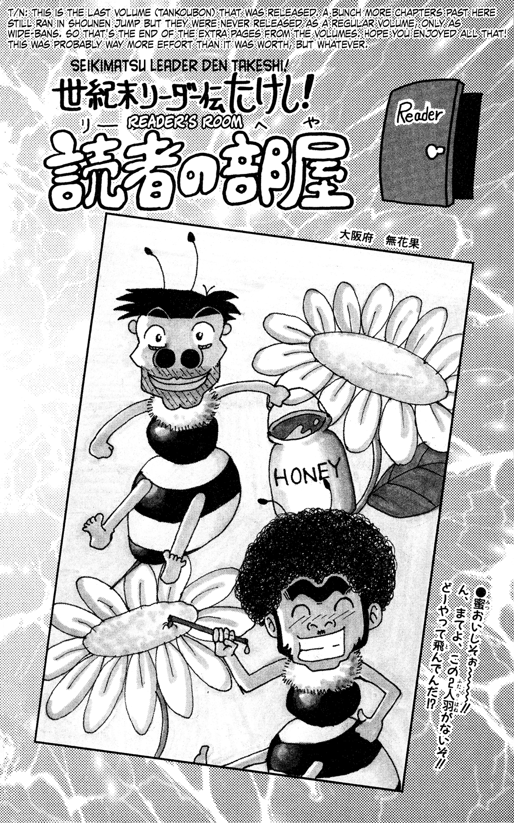 Seikimatsu Leader Den Takeshi! Chapter 221 page 21 - Chapter 221: "Barbarians"!!