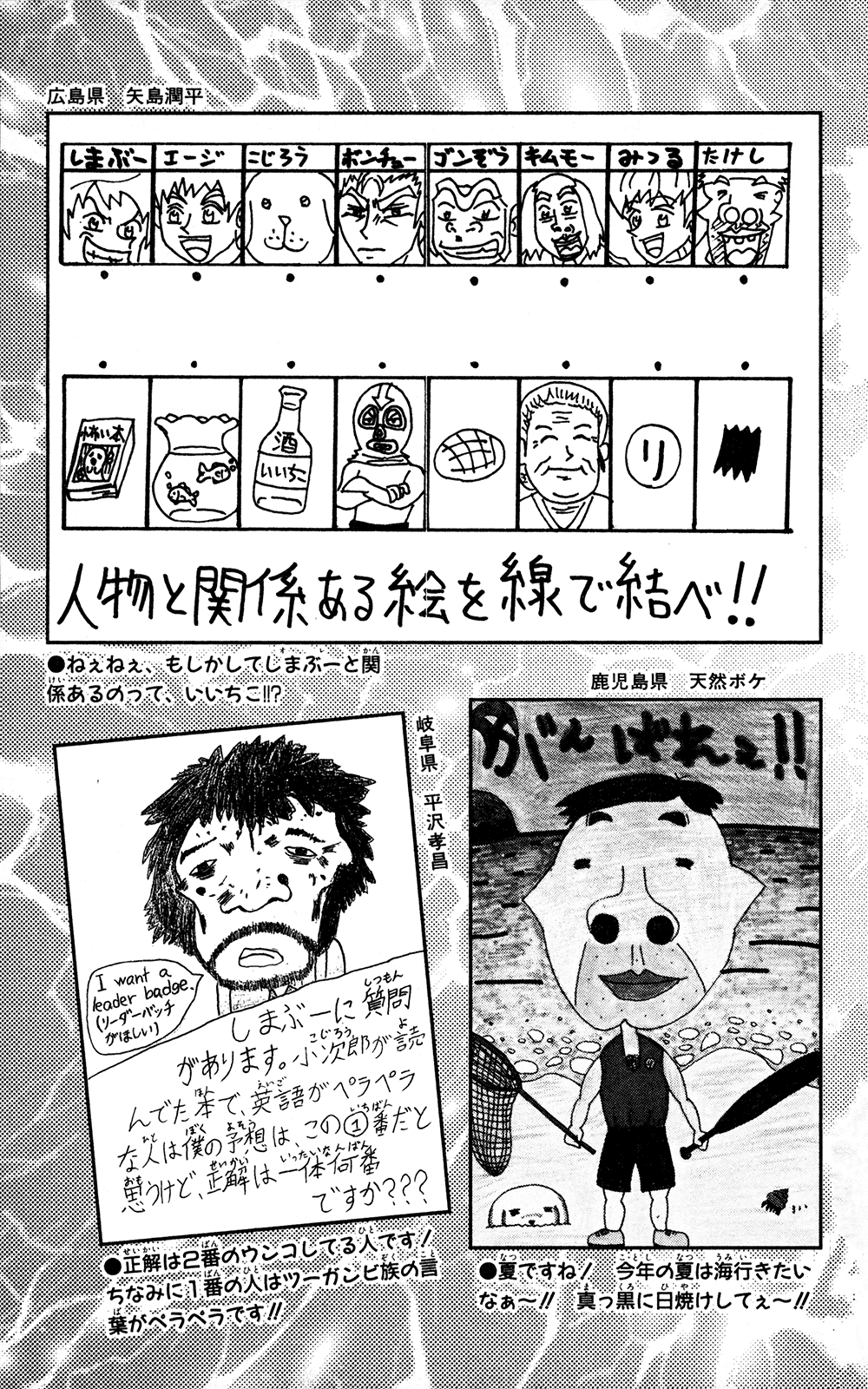 Seikimatsu Leader Den Takeshi! Chapter 221 page 22 - Chapter 221: "Barbarians"!!