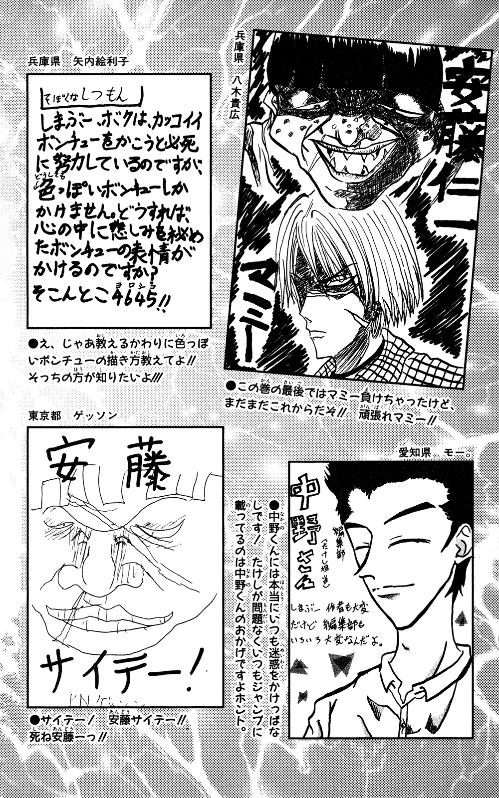 Seikimatsu Leader Den Takeshi! Chapter 221 page 23 - Chapter 221: "Barbarians"!!