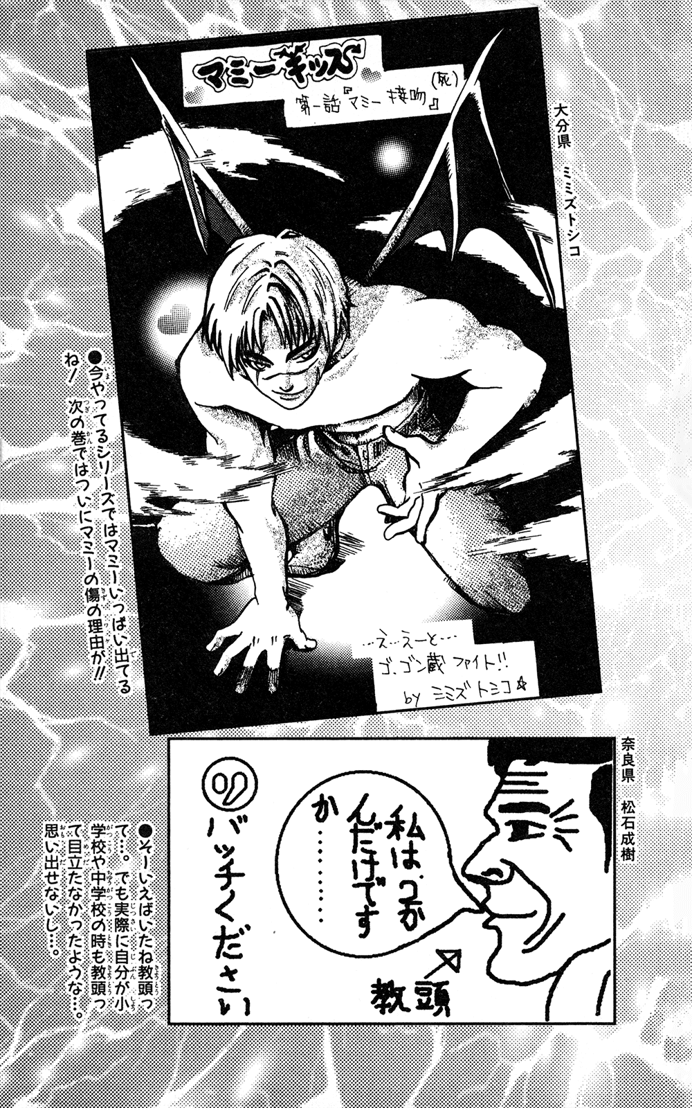 Seikimatsu Leader Den Takeshi! Chapter 221 page 24 - Chapter 221: "Barbarians"!!