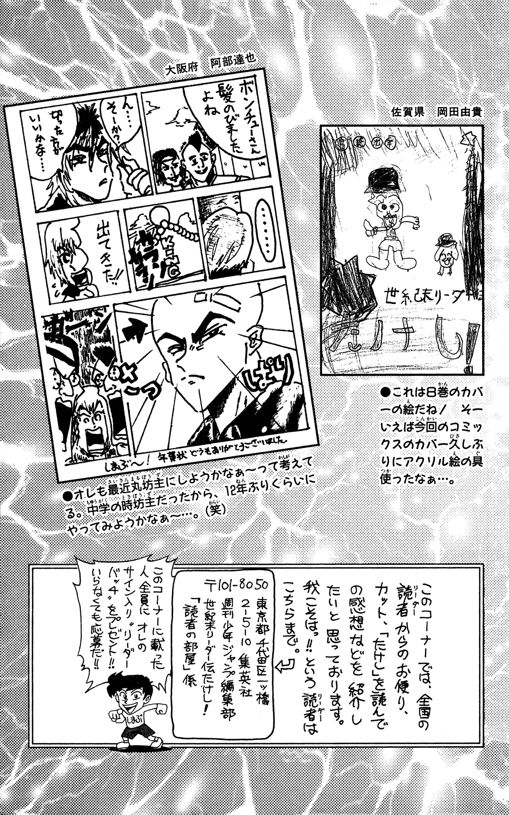 Seikimatsu Leader Den Takeshi! Chapter 221 page 26 - Chapter 221: "Barbarians"!!