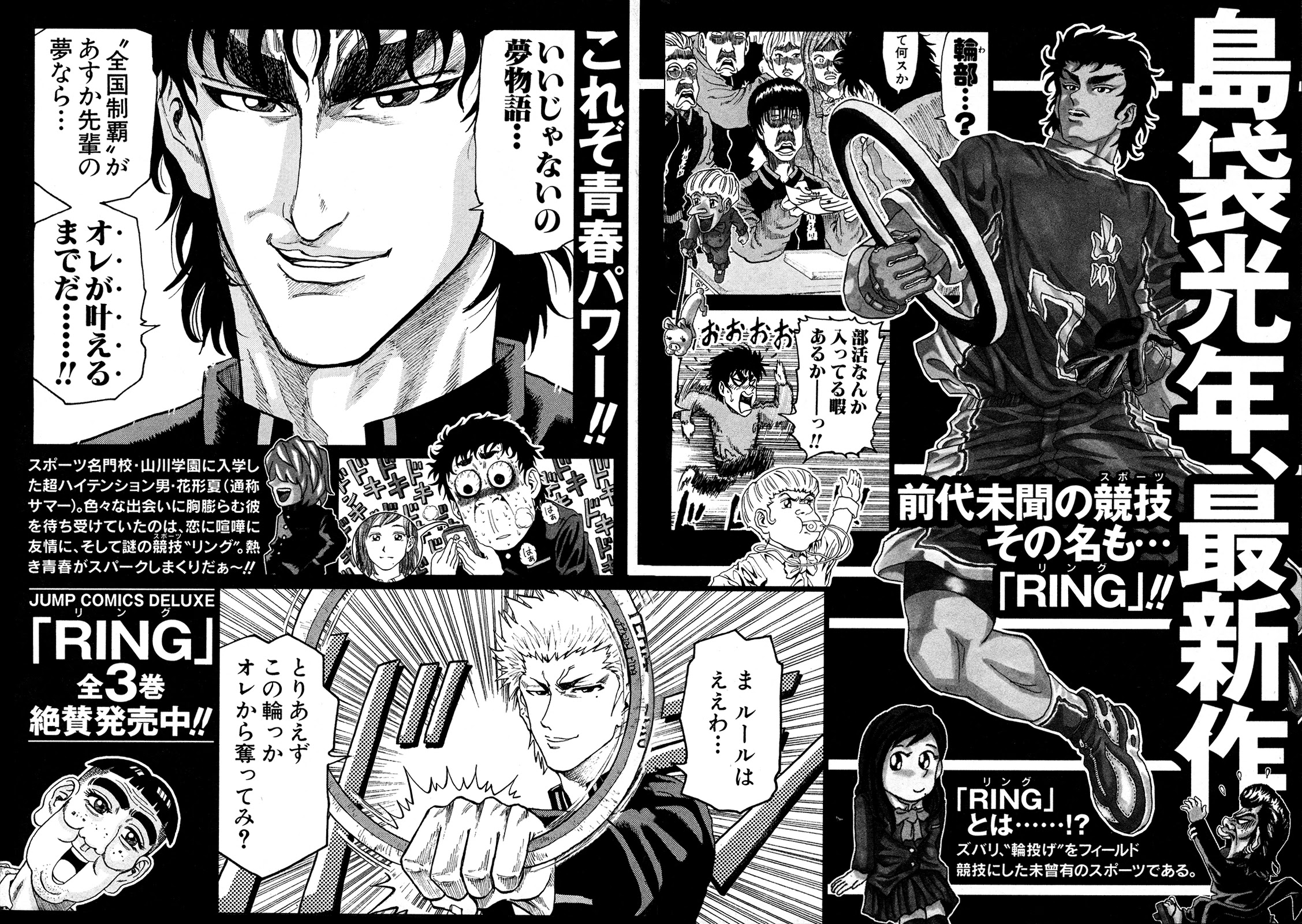 Seikimatsu Leader Den Takeshi! Chapter 228 page 18 - Chapter 228: Leaders VS Barbarians!!
