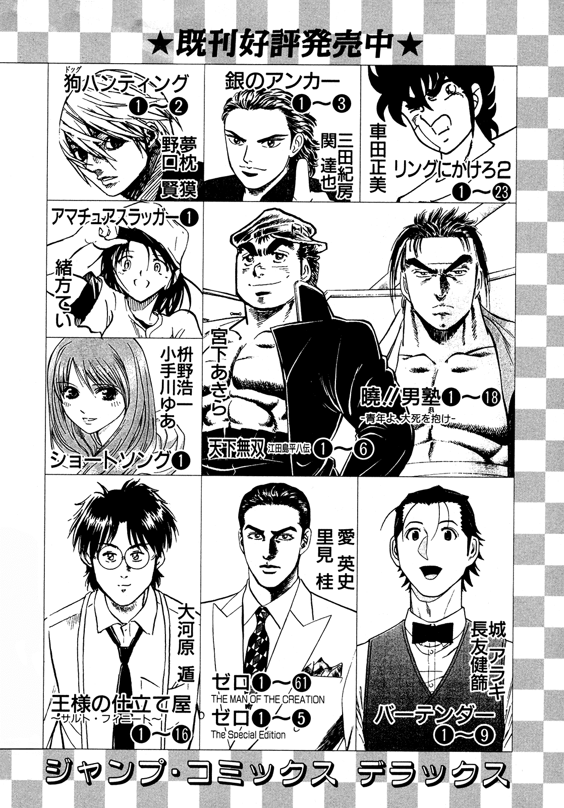 Seikimatsu Leader Den Takeshi! Chapter 228 page 20 - Chapter 228: Leaders VS Barbarians!!