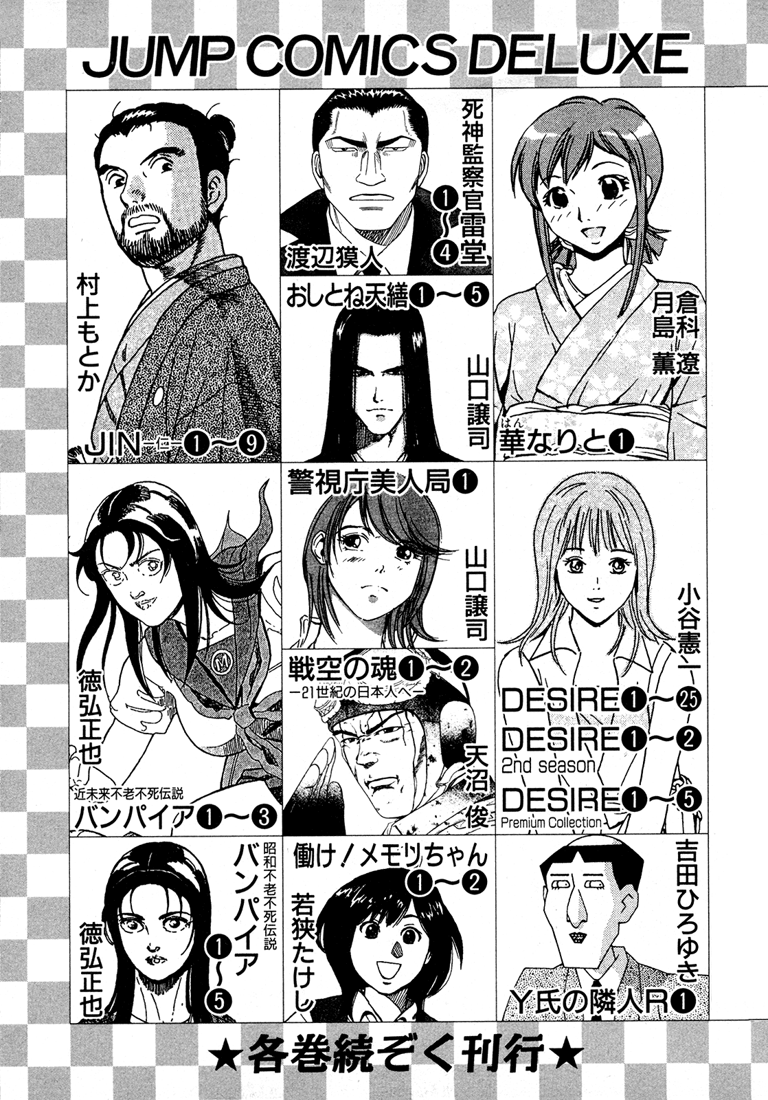 Seikimatsu Leader Den Takeshi! Chapter 228 page 21 - Chapter 228: Leaders VS Barbarians!!