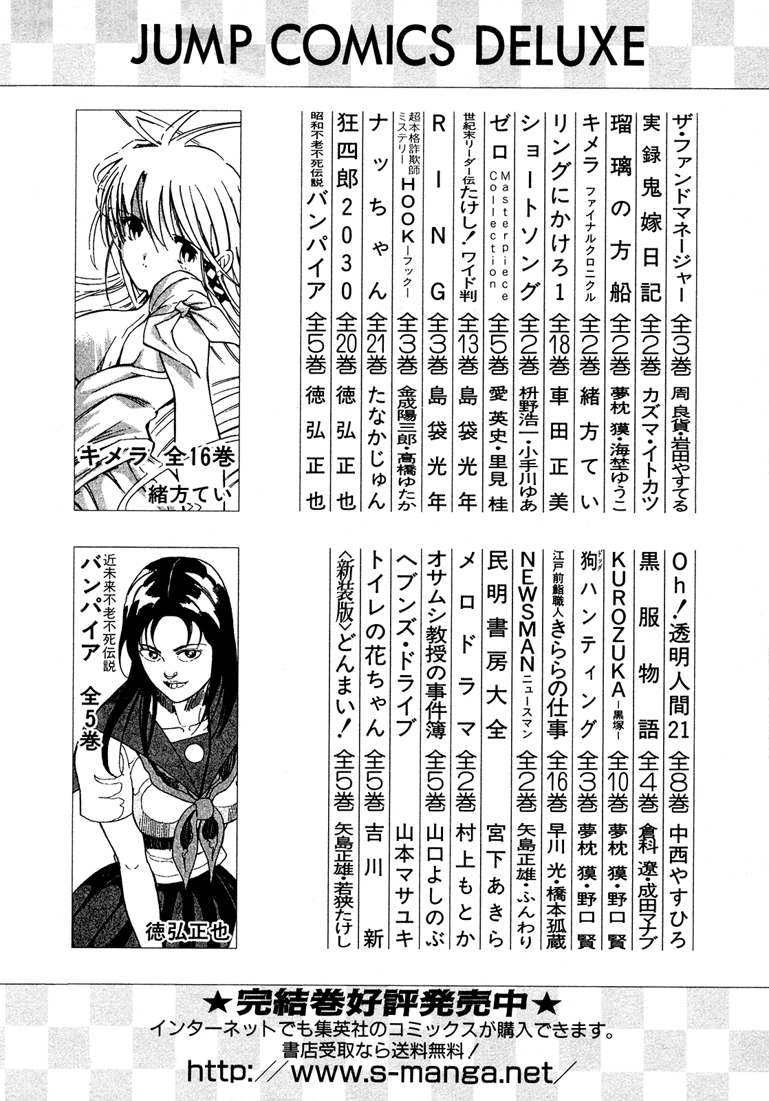 Seikimatsu Leader Den Takeshi! Chapter 228 page 22 - Chapter 228: Leaders VS Barbarians!!