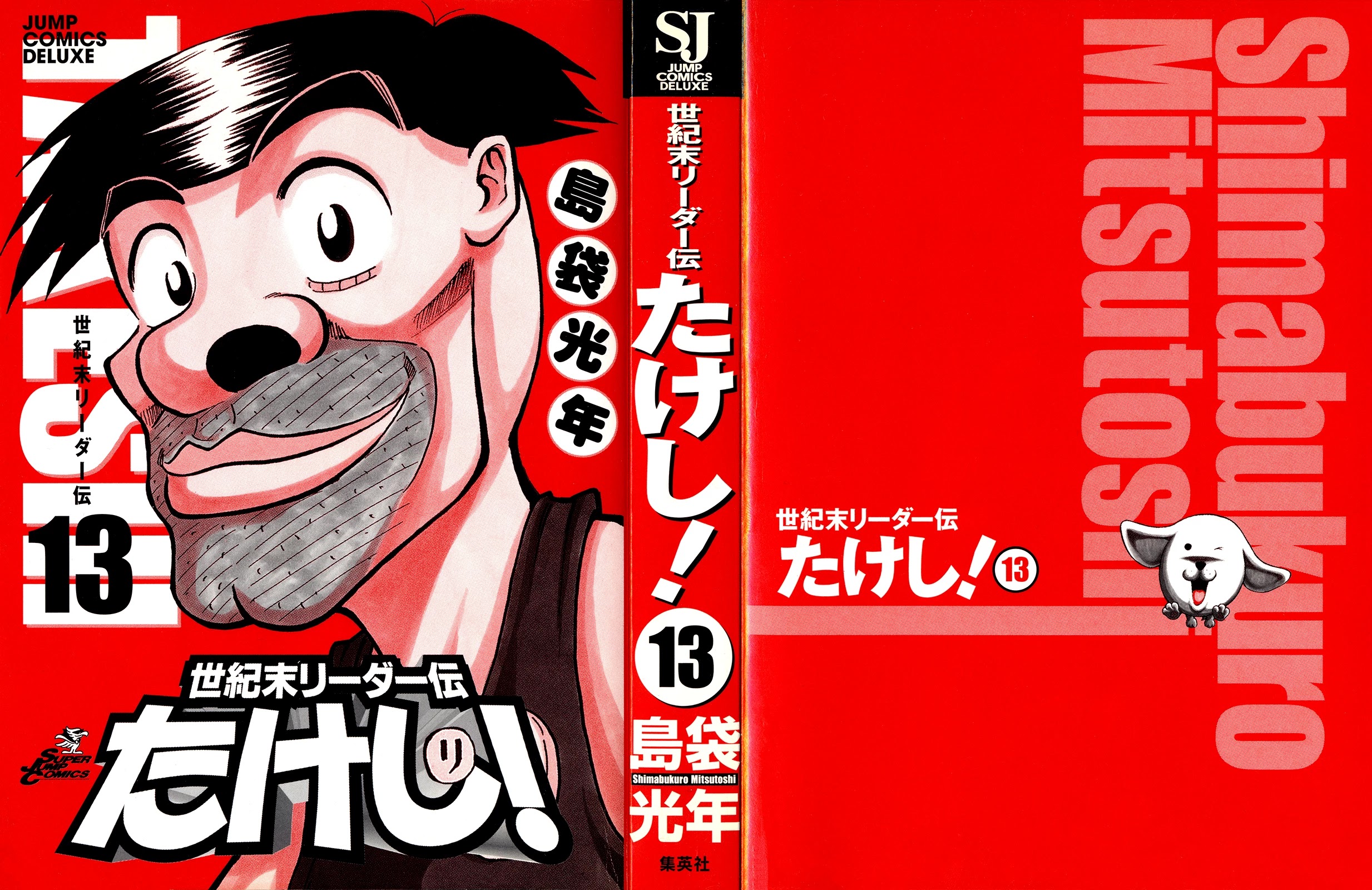 Seikimatsu Leader Den Takeshi! Chapter 229 page 2 - Chapter 229: Kijin!!