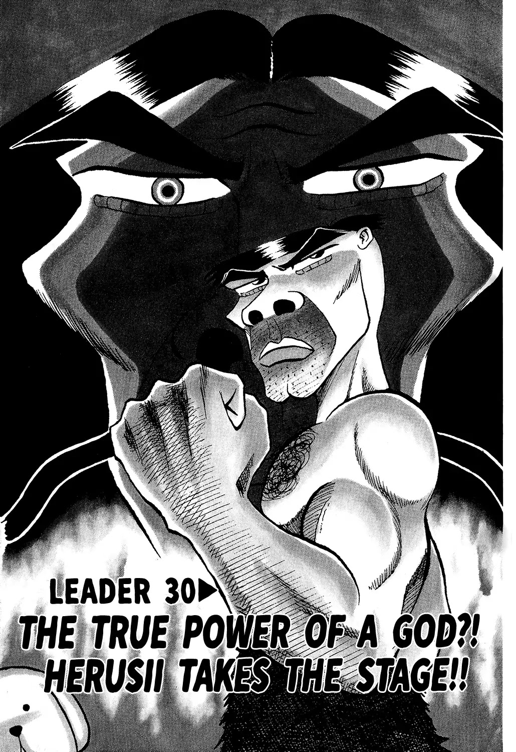 Seikimatsu Leader Den Takeshi! Chapter 30 page 1 - Chapter 30: The True Power of a God?! Herusii Takes the Stage!!