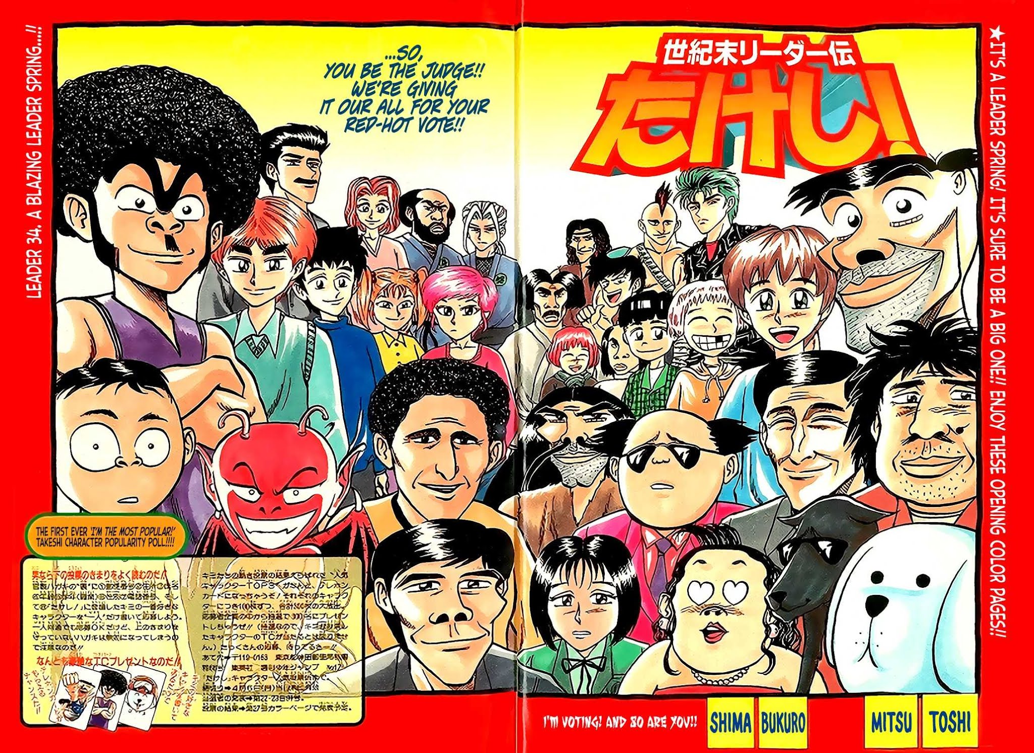 Seikimatsu Leader Den Takeshi! Chapter 34 page 3 - Chapter 34: Who's the Most Popular?!