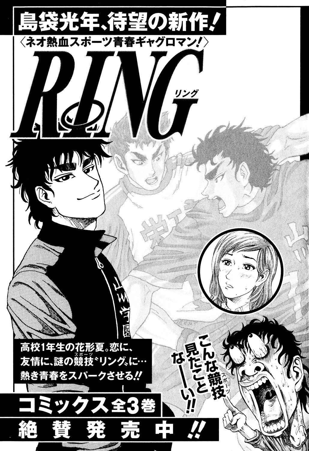 Seikimatsu Leader Den Takeshi! Chapter 36 page 21 - Chapter 36: A Fierce Fight! Hair Battle!!