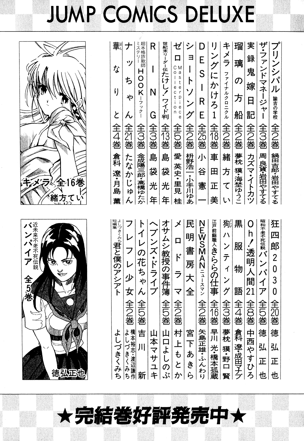 Seikimatsu Leader Den Takeshi! Chapter 36 page 23 - Chapter 36: A Fierce Fight! Hair Battle!!