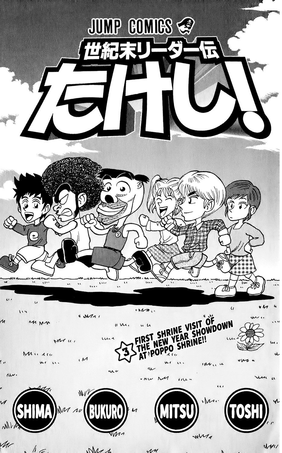 Seikimatsu Leader Den Takeshi! Chapter 36 page 26 - Chapter 36: A Fierce Fight! Hair Battle!!