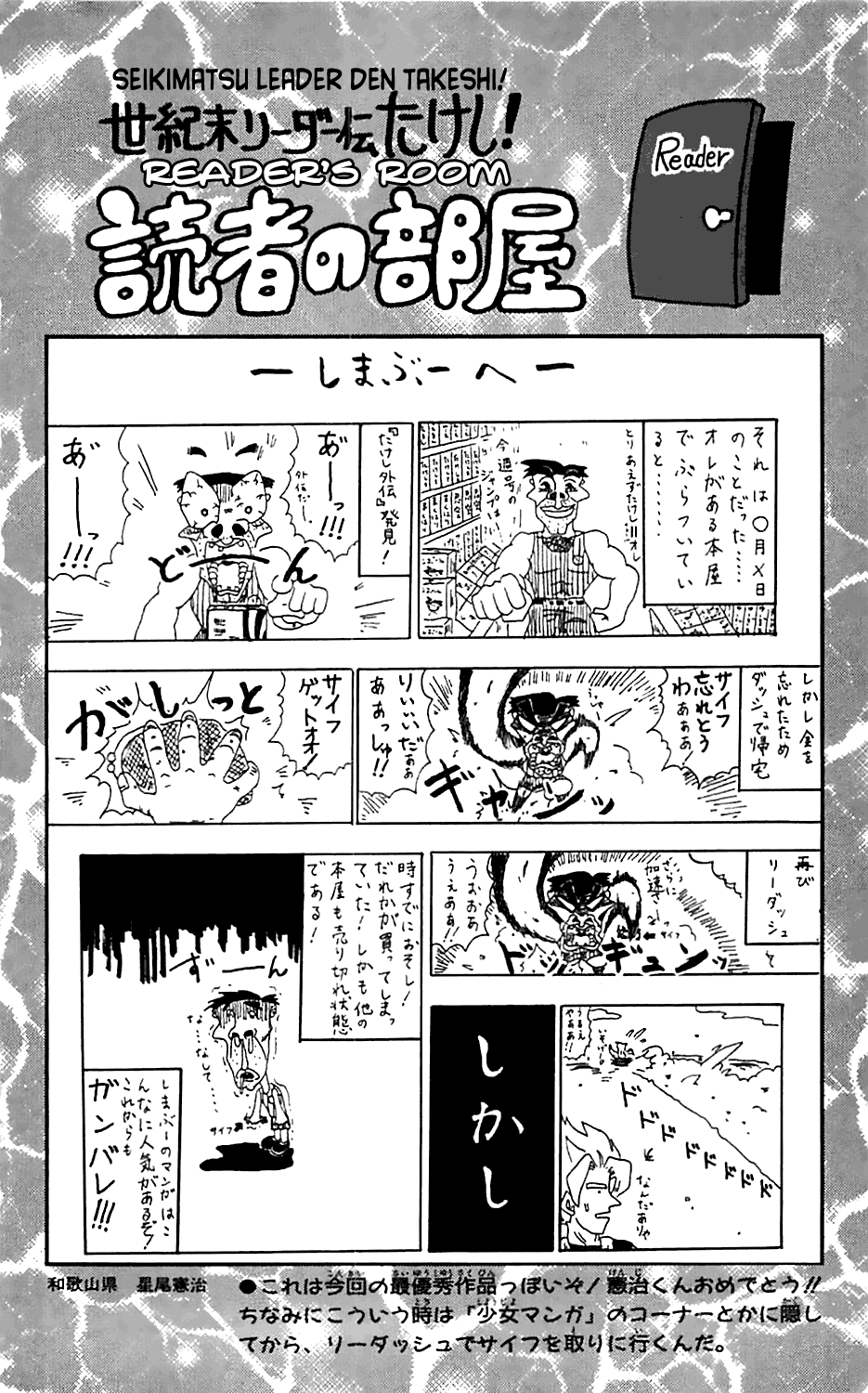 Seikimatsu Leader Den Takeshi! Chapter 36 page 39 - Chapter 36: A Fierce Fight! Hair Battle!!