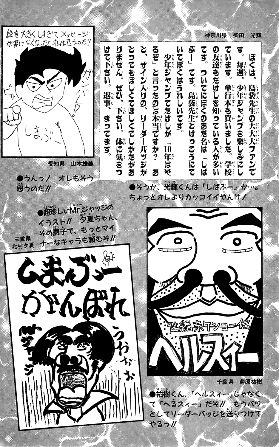 Seikimatsu Leader Den Takeshi! Chapter 36 page 40 - Chapter 36: A Fierce Fight! Hair Battle!!