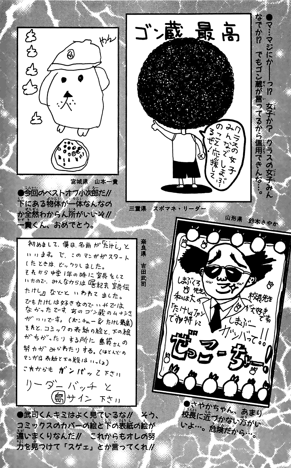 Seikimatsu Leader Den Takeshi! Chapter 36 page 41 - Chapter 36: A Fierce Fight! Hair Battle!!