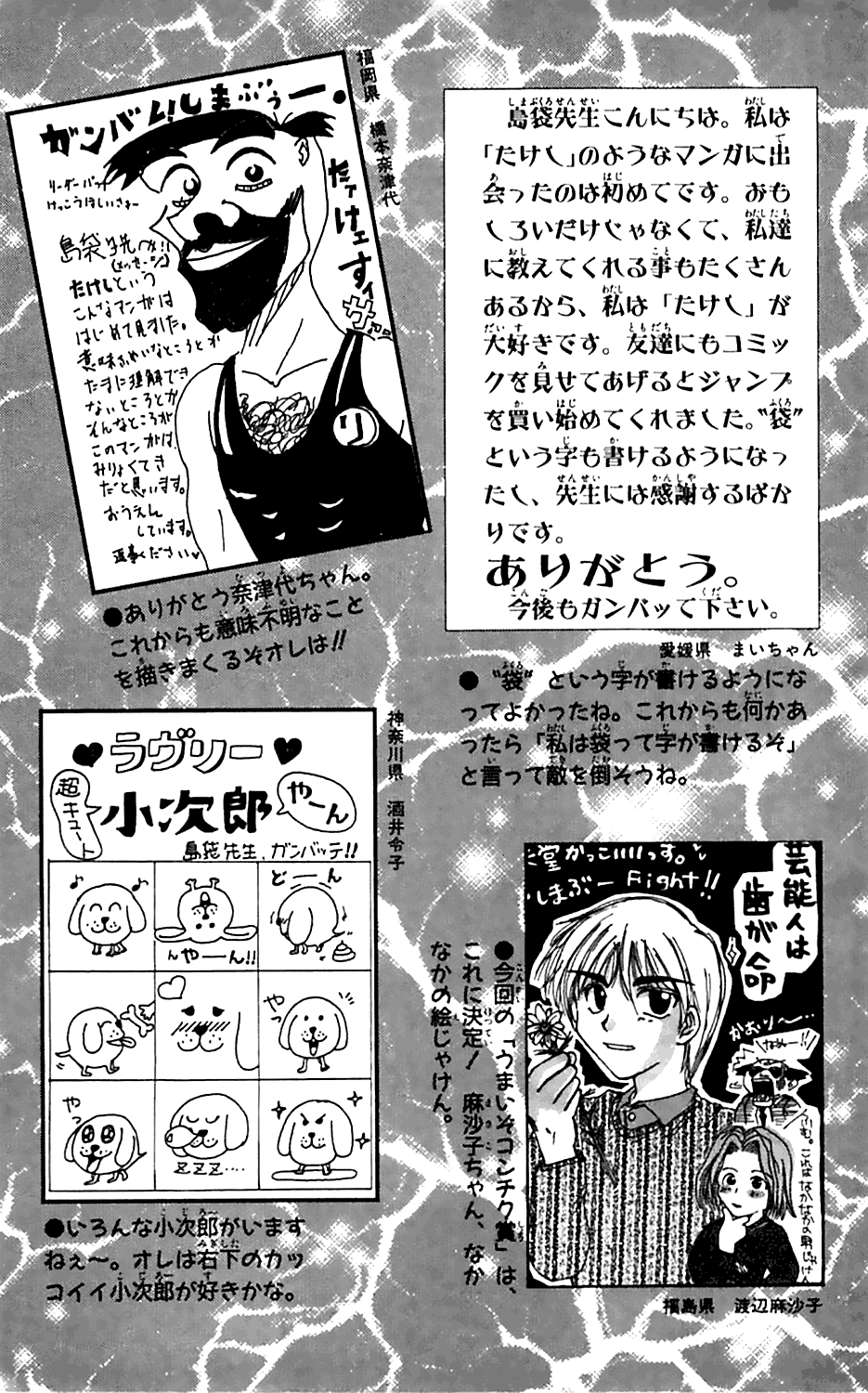 Seikimatsu Leader Den Takeshi! Chapter 36 page 42 - Chapter 36: A Fierce Fight! Hair Battle!!