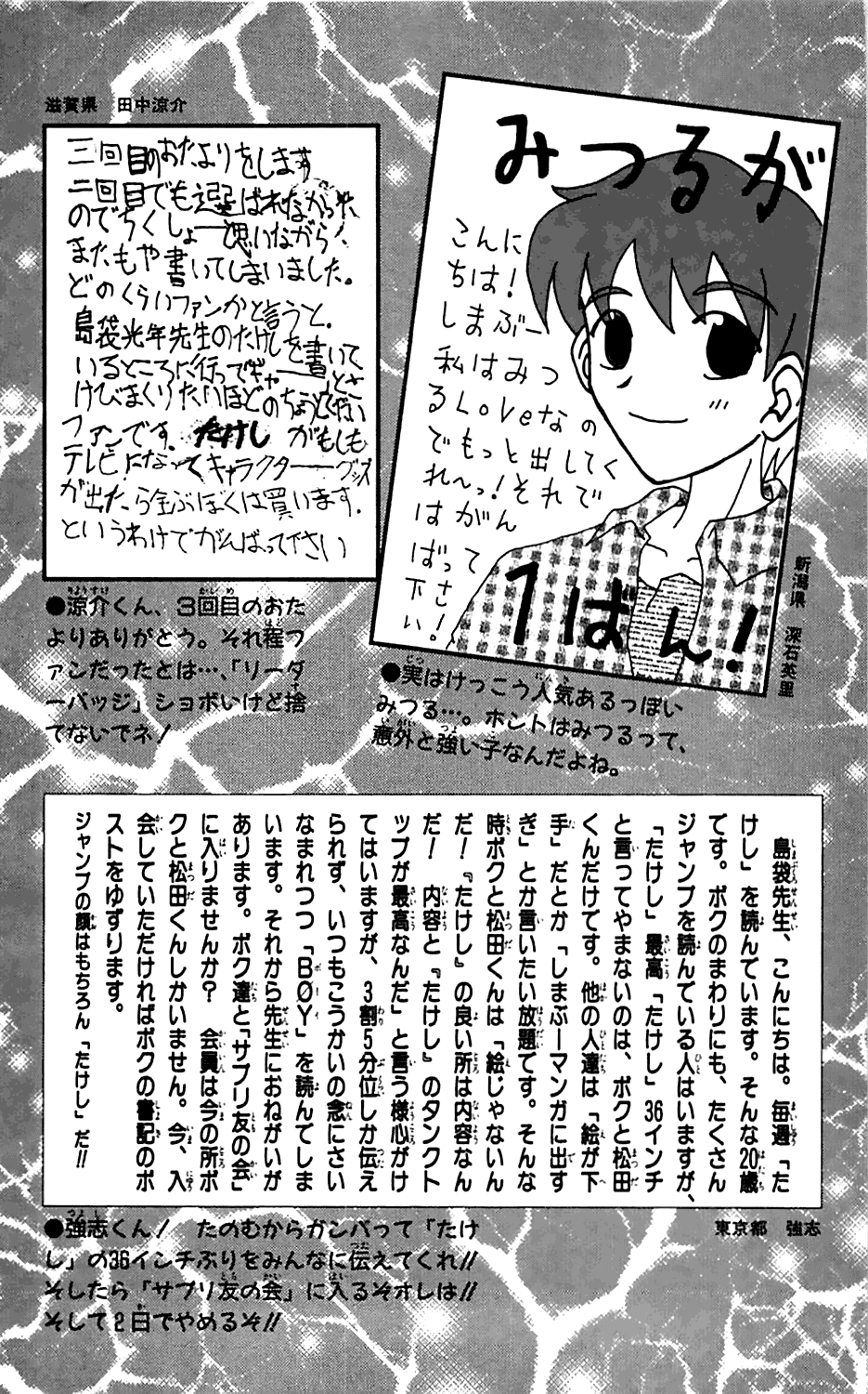 Seikimatsu Leader Den Takeshi! Chapter 36 page 43 - Chapter 36: A Fierce Fight! Hair Battle!!