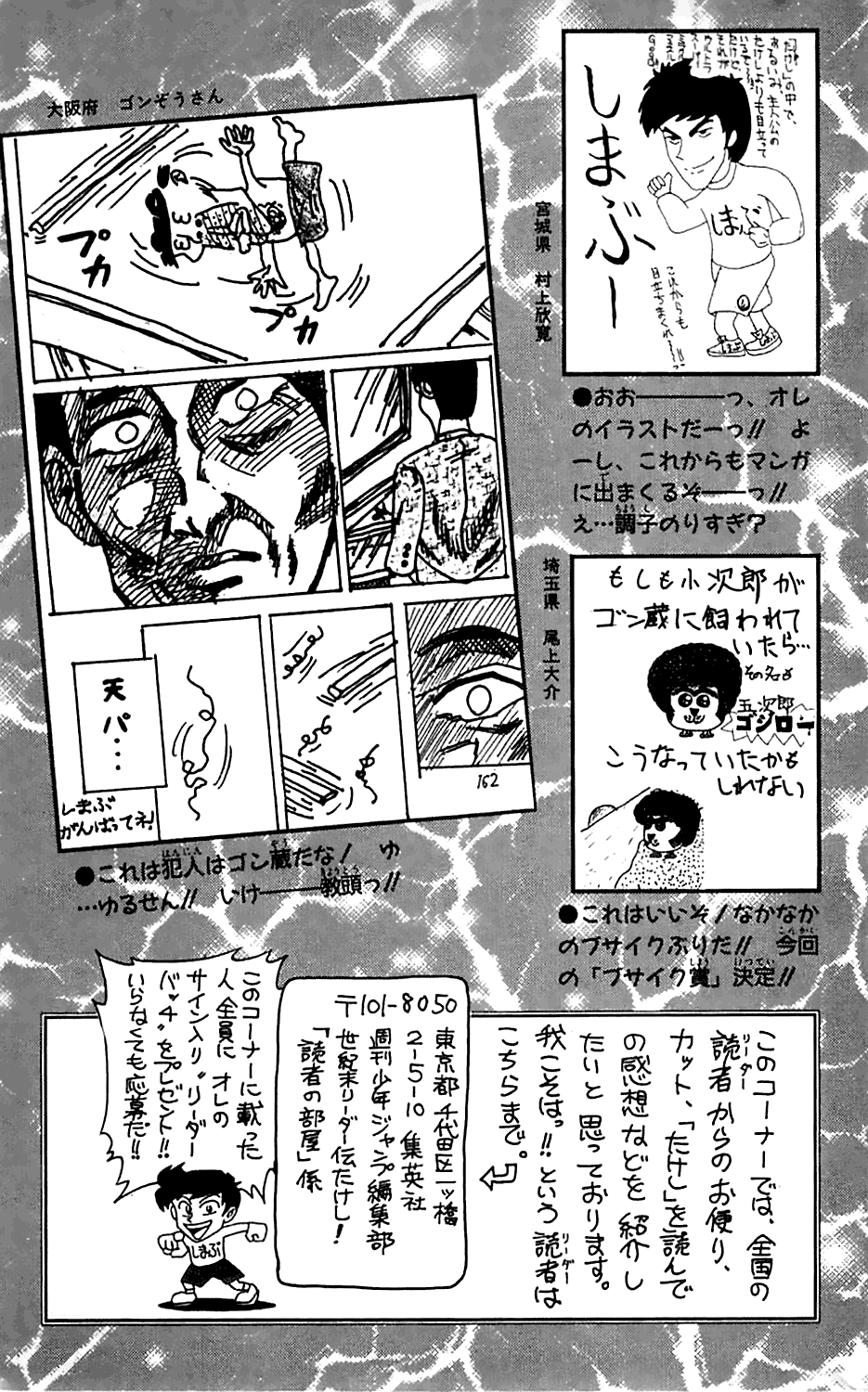 Seikimatsu Leader Den Takeshi! Chapter 36 page 44 - Chapter 36: A Fierce Fight! Hair Battle!!