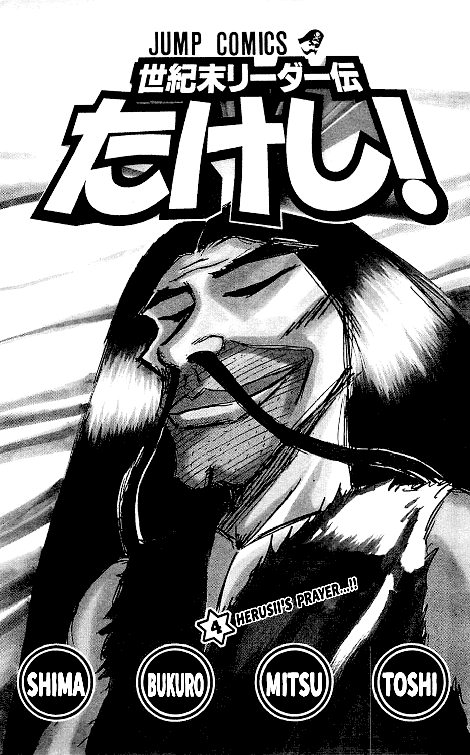 Seikimatsu Leader Den Takeshi! Chapter 36 page 47 - Chapter 36: A Fierce Fight! Hair Battle!!