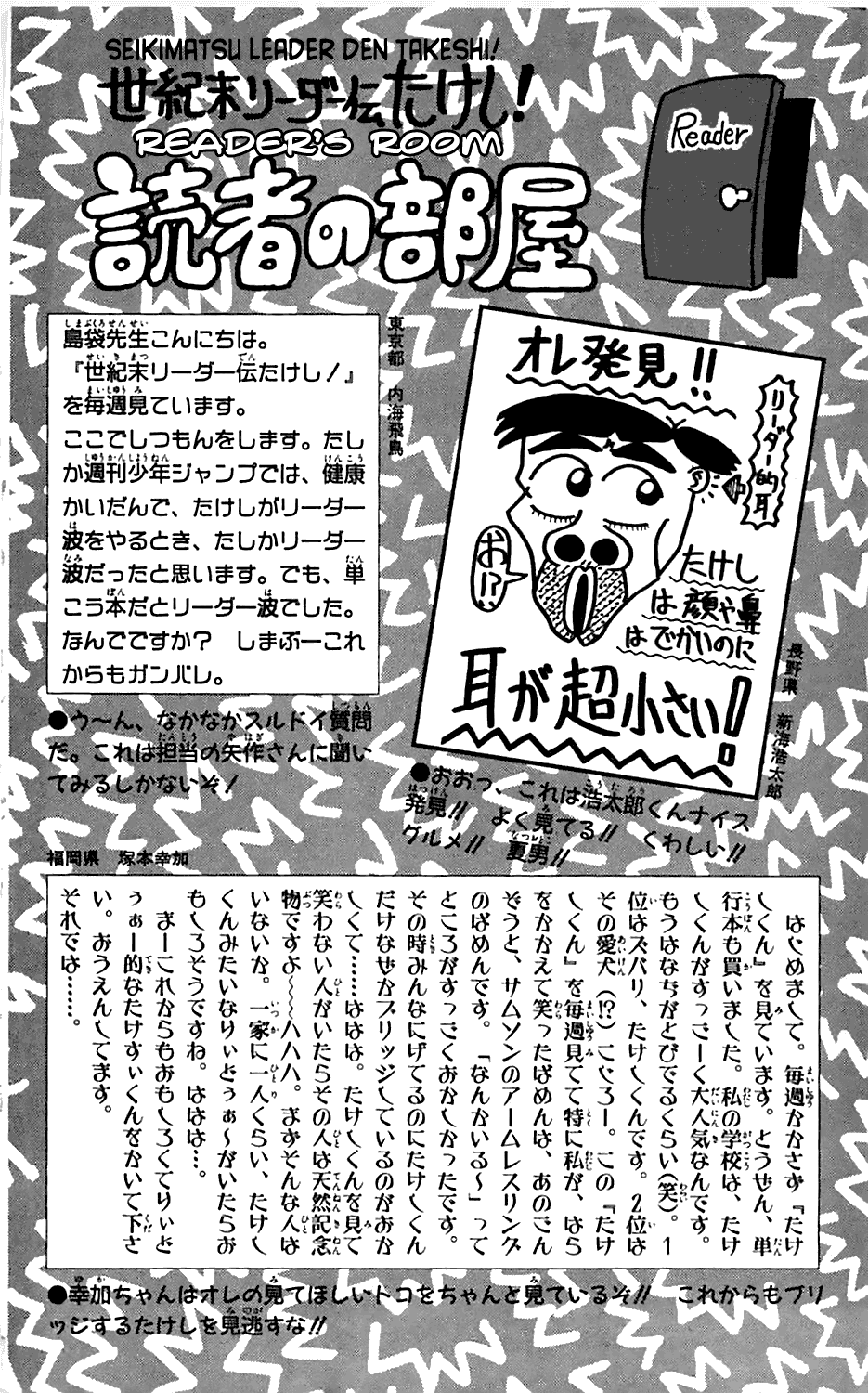Seikimatsu Leader Den Takeshi! Chapter 36 page 56 - Chapter 36: A Fierce Fight! Hair Battle!!