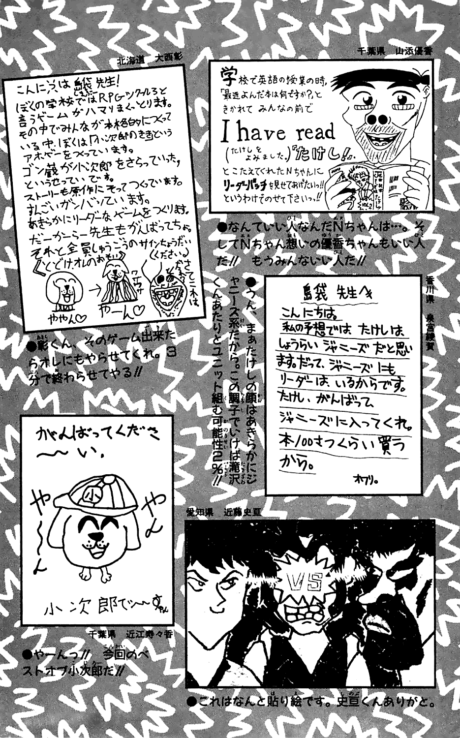 Seikimatsu Leader Den Takeshi! Chapter 36 page 57 - Chapter 36: A Fierce Fight! Hair Battle!!
