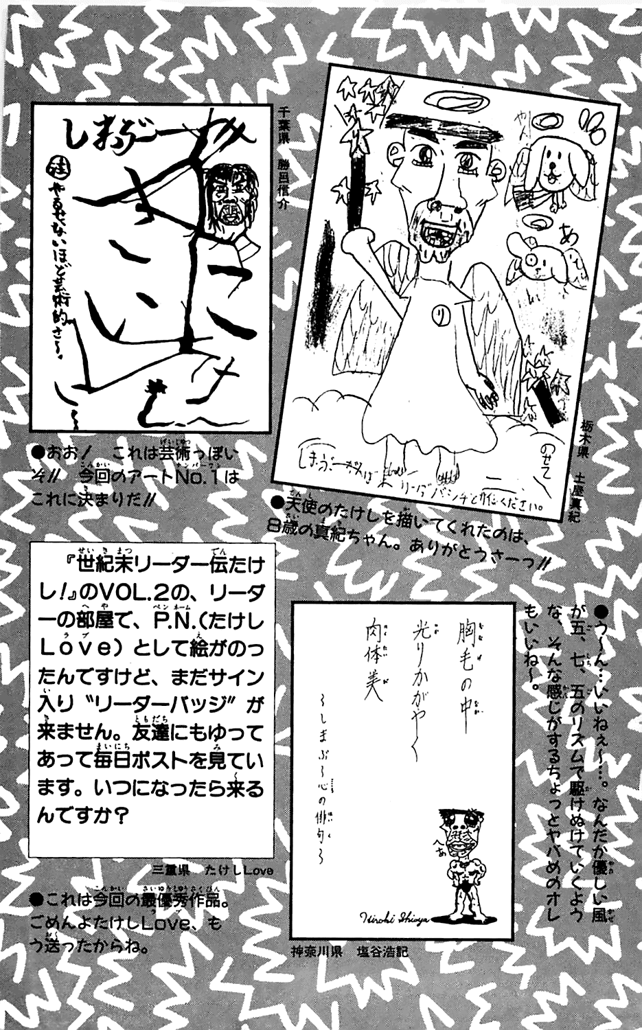 Seikimatsu Leader Den Takeshi! Chapter 36 page 58 - Chapter 36: A Fierce Fight! Hair Battle!!