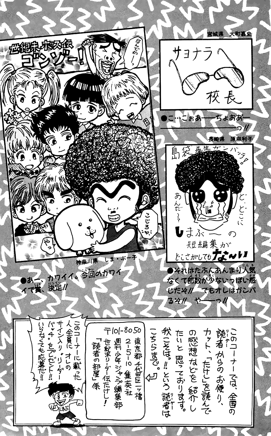 Seikimatsu Leader Den Takeshi! Chapter 36 page 59 - Chapter 36: A Fierce Fight! Hair Battle!!
