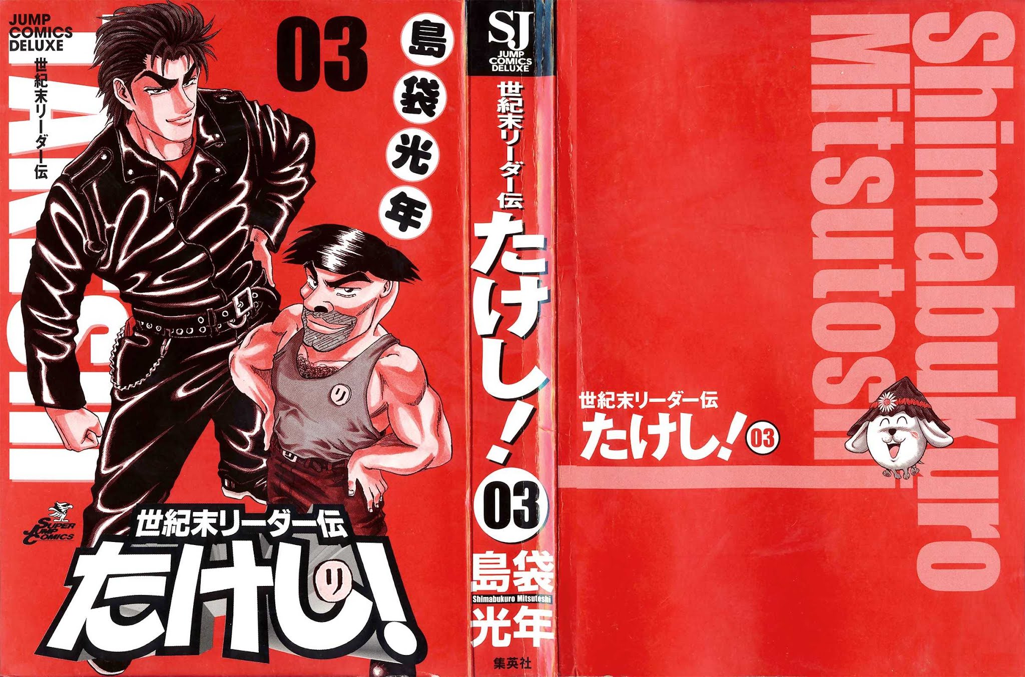 Seikimatsu Leader Den Takeshi! Chapter 37 page 2 - Chapter 37: The Heated Battle, King of Dog Championship!