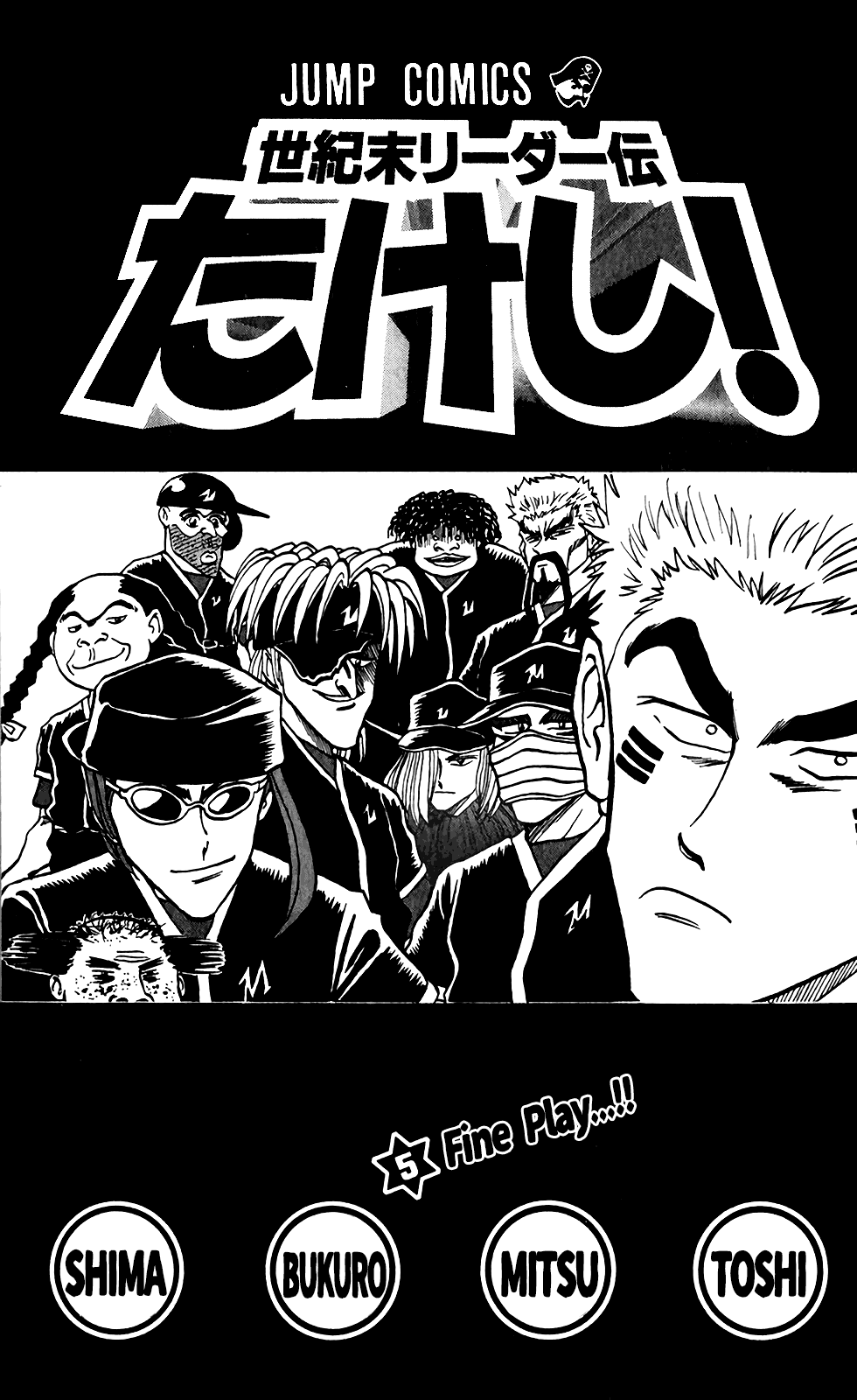 Seikimatsu Leader Den Takeshi! Chapter 37 page 27 - Chapter 37: The Heated Battle, King of Dog Championship!
