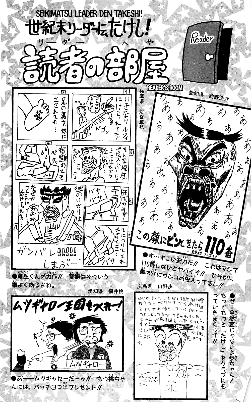 Seikimatsu Leader Den Takeshi! Chapter 45 page 23 - Chapter 45: A Nice Play...!!