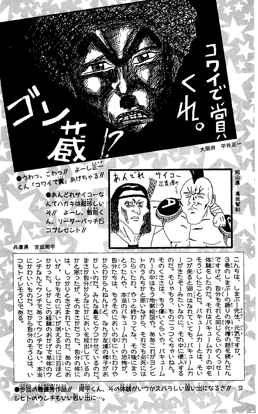 Seikimatsu Leader Den Takeshi! Chapter 45 page 24 - Chapter 45: A Nice Play...!!