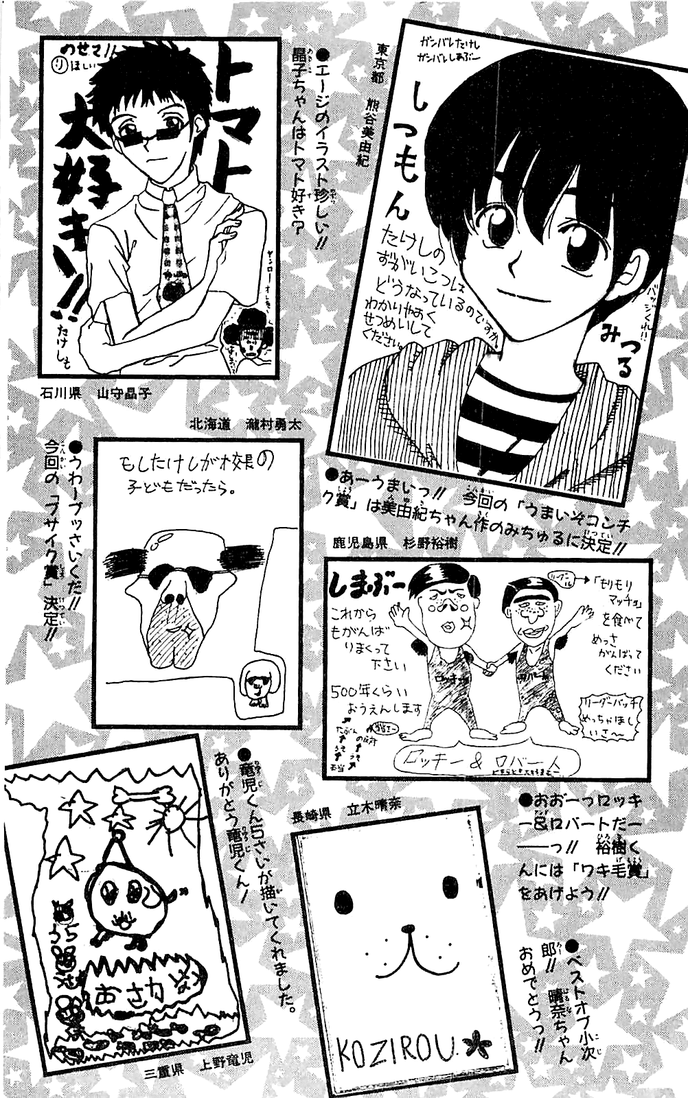 Seikimatsu Leader Den Takeshi! Chapter 45 page 25 - Chapter 45: A Nice Play...!!