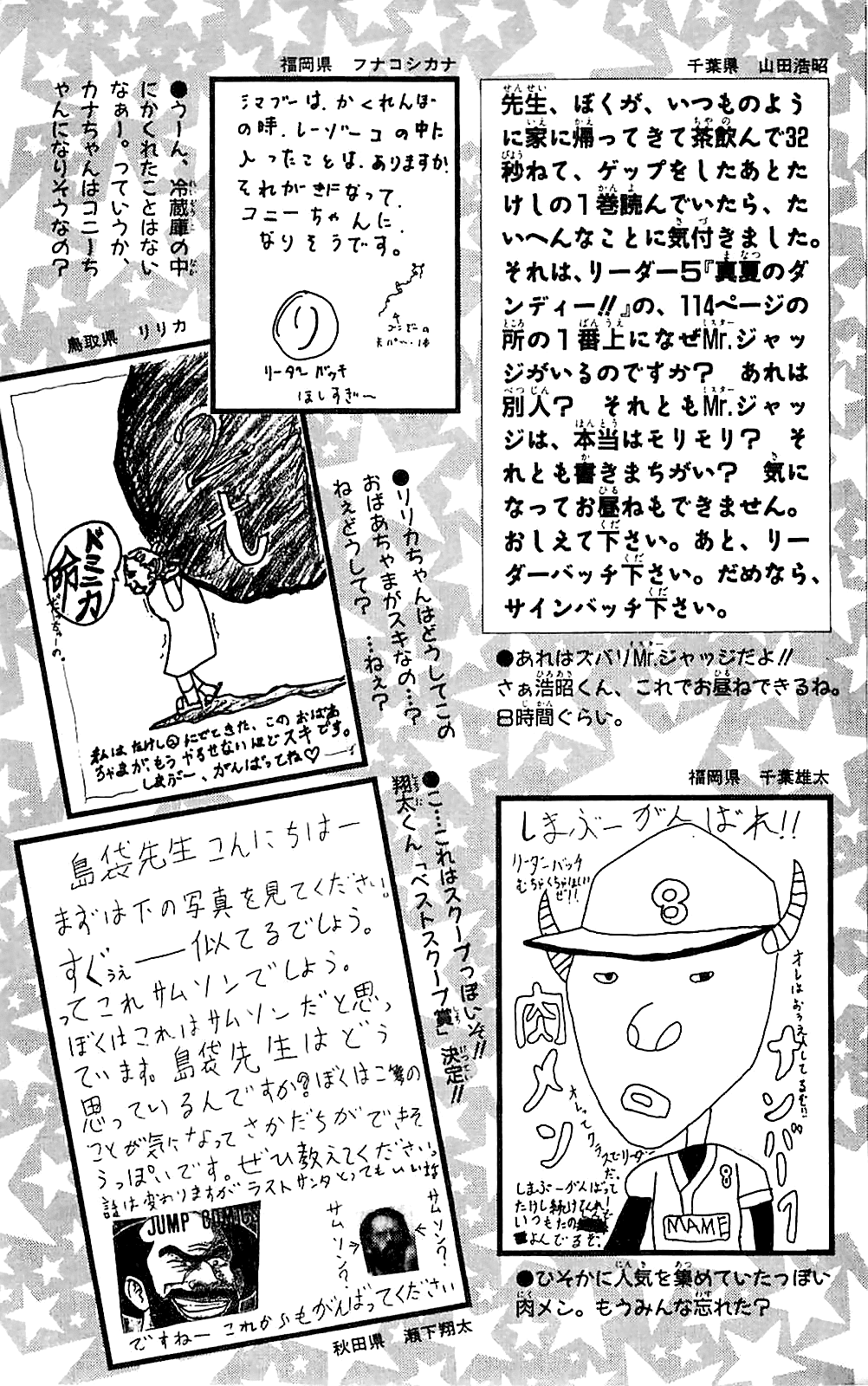 Seikimatsu Leader Den Takeshi! Chapter 45 page 26 - Chapter 45: A Nice Play...!!