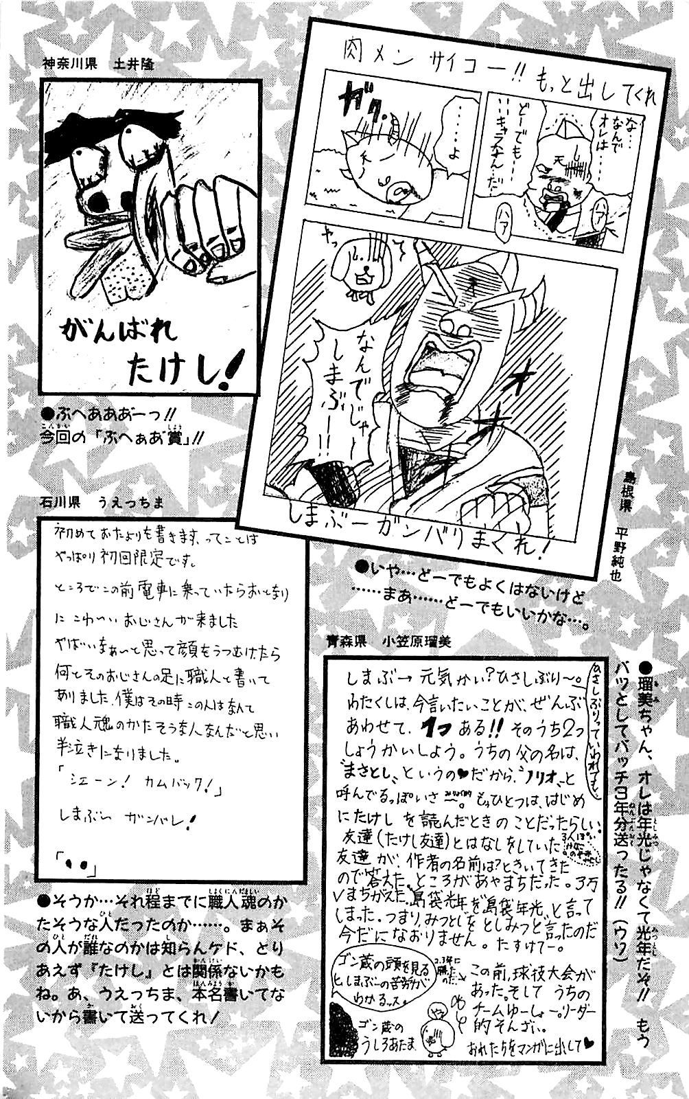 Seikimatsu Leader Den Takeshi! Chapter 45 page 27 - Chapter 45: A Nice Play...!!