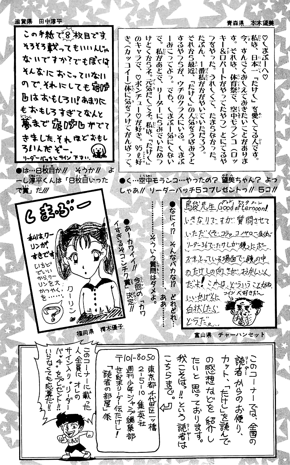 Seikimatsu Leader Den Takeshi! Chapter 45 page 28 - Chapter 45: A Nice Play...!!