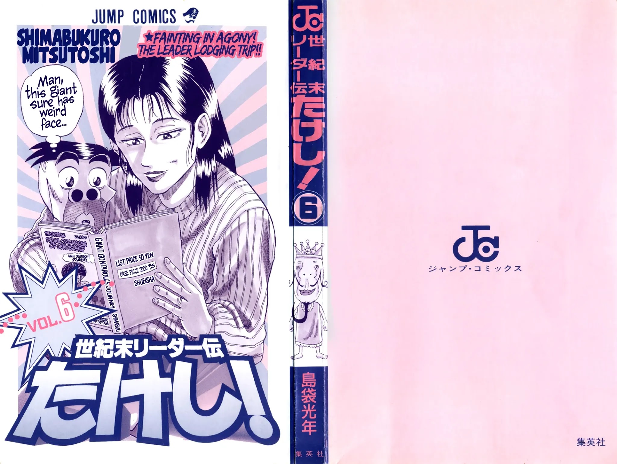 Seikimatsu Leader Den Takeshi! Chapter 46 page 21 - Chapter 46: Let's Go, Folktales!!