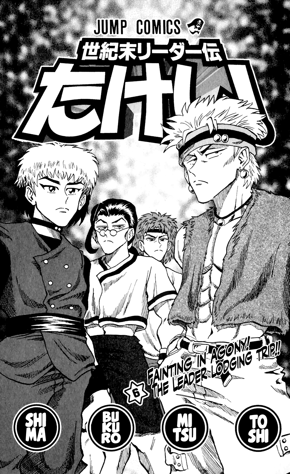 Seikimatsu Leader Den Takeshi! Chapter 46 page 22 - Chapter 46: Let's Go, Folktales!!