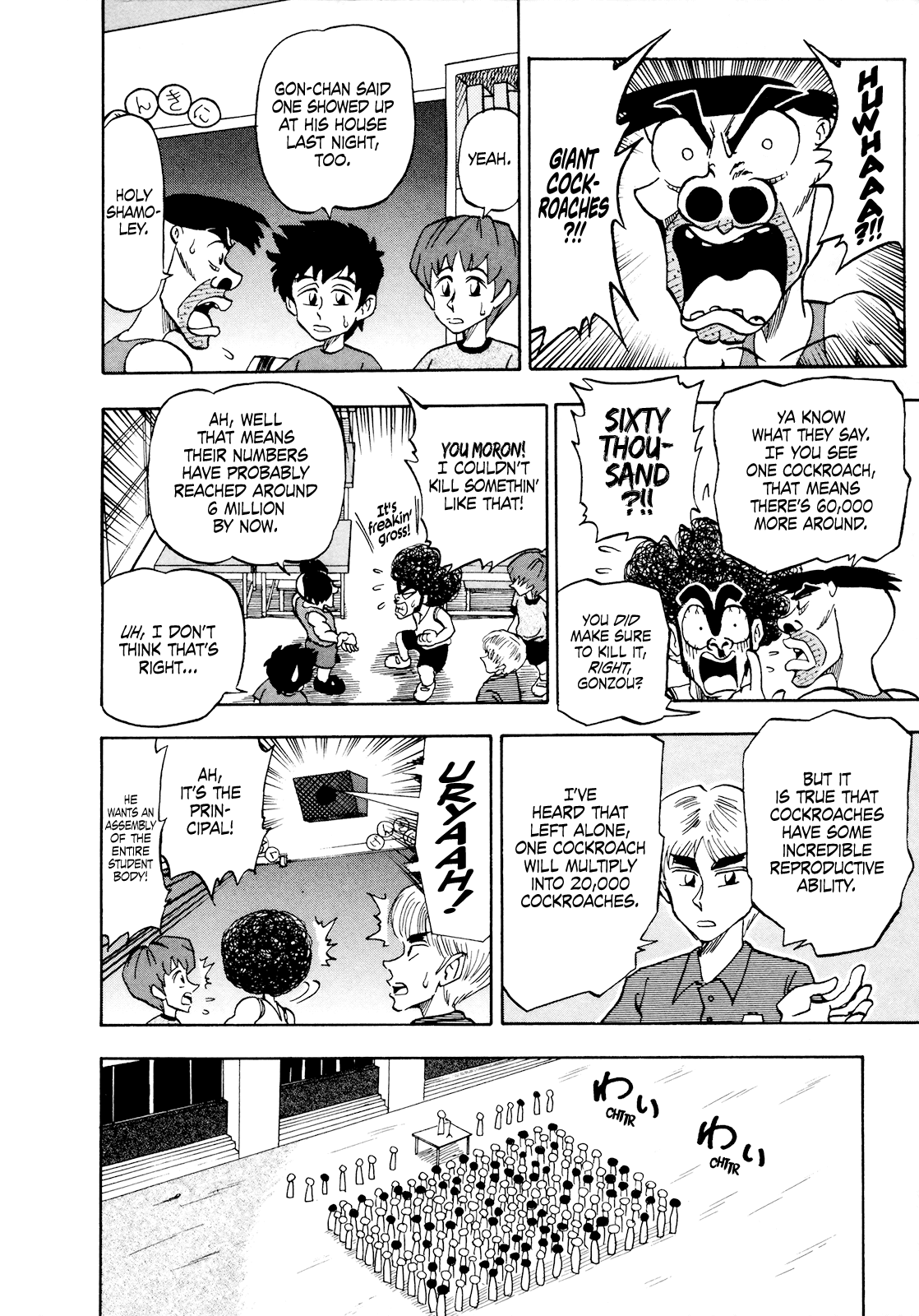 Seikimatsu Leader Den Takeshi! Chapter 52 page 4 - Chapter 52: The Attack of the Midsummer Demon!!