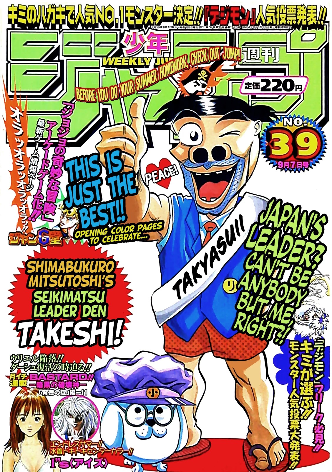 Seikimatsu Leader Den Takeshi! Chapter 54 page 1 - Chapter 54: Fainting in Agony! The Leader Lodging Camp!!