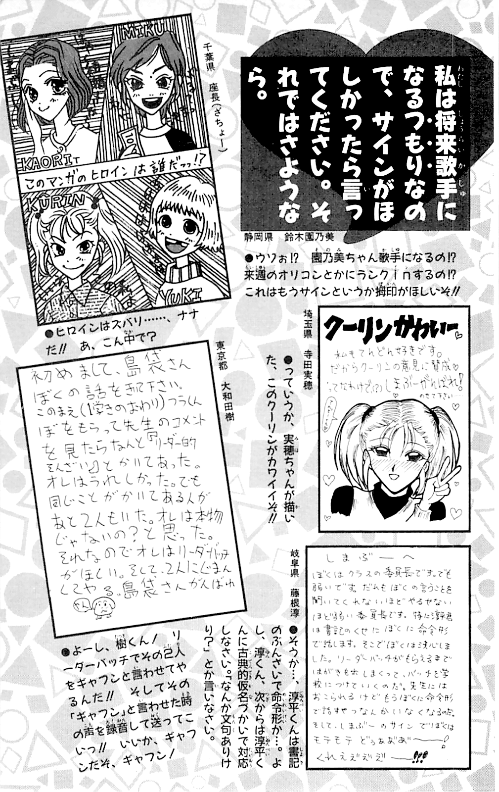 Seikimatsu Leader Den Takeshi! Chapter 54 page 26 - Chapter 54: Fainting in Agony! The Leader Lodging Camp!!