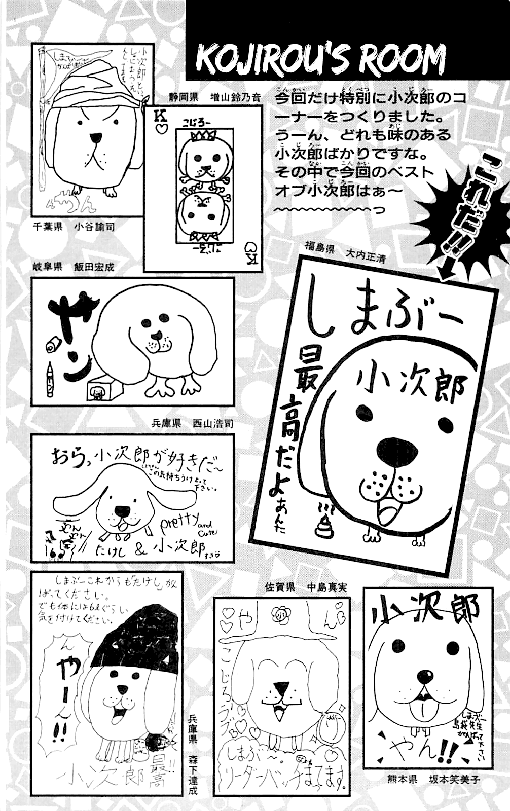 Seikimatsu Leader Den Takeshi! Chapter 54 page 27 - Chapter 54: Fainting in Agony! The Leader Lodging Camp!!